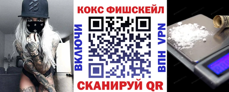 где купить наркоту  Лянтор  Cocaine Fish Scale 