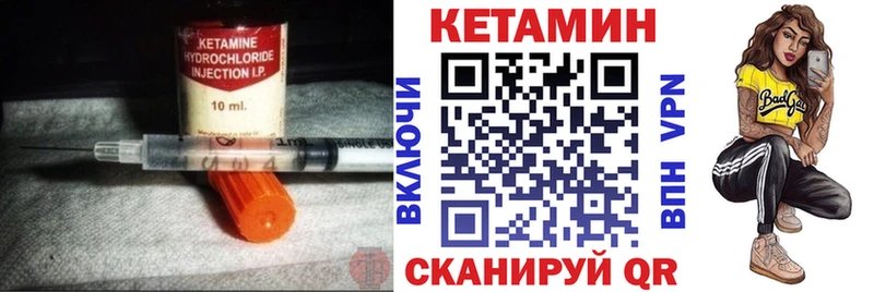КЕТАМИН ketamine  как найти закладки  мега рабочий сайт  Лянтор 