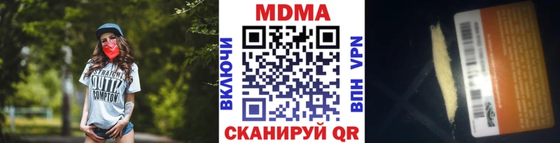 MDMA молли Лянтор