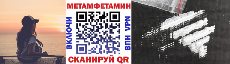 МЕТАМФЕТАМИН Декстрометамфетамин 99.9%  МЕГА ONION  Лянтор 