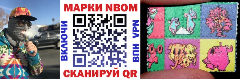Марки N-bome 1,5мг  Лянтор 